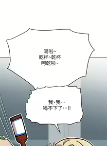 Page 1509 of 要对妈妈保密唷! / Don't tell Mom! 01-40 (一） - preview thumbnail