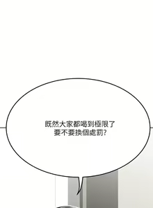 Page 1510 of 要对妈妈保密唷! / Don't tell Mom! 01-40 (一） - preview thumbnail