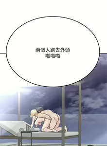 Page 1603 of 要对妈妈保密唷! / Don't tell Mom! 01-40 (一） - preview thumbnail