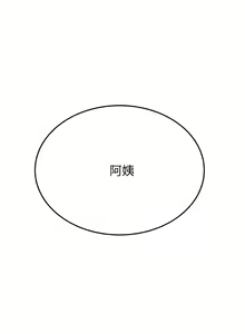 Page 1631 of 要对妈妈保密唷! / Don't tell Mom! 01-40 (一） - preview thumbnail
