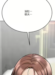 Page 1640 of 要对妈妈保密唷! / Don't tell Mom! 01-40 (一） - preview thumbnail