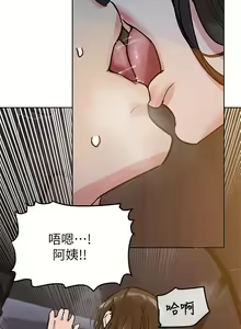 Page 164 of 要对妈妈保密唷! / Don't tell Mom! 01-40 (一） - preview thumbnail