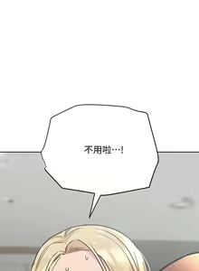 Page 1641 of 要对妈妈保密唷! / Don't tell Mom! 01-40 (一） - preview thumbnail