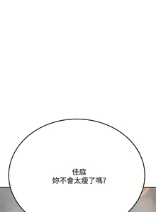Page 1645 of 要对妈妈保密唷! / Don't tell Mom! 01-40 (一） - preview thumbnail