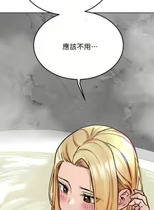 Page 1647 of 要对妈妈保密唷! / Don't tell Mom! 01-40 (一） - preview thumbnail
