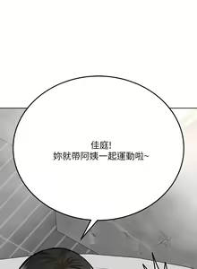 Page 1649 of 要对妈妈保密唷! / Don't tell Mom! 01-40 (一） - preview thumbnail