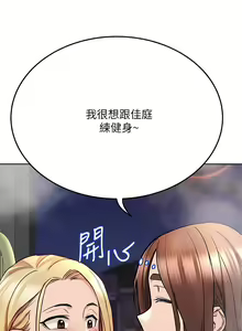 Page 1650 of 要对妈妈保密唷! / Don't tell Mom! 01-40 (一） - preview thumbnail