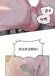 Page 165 of 要对妈妈保密唷! / Don't tell Mom! 01-40 (一） - preview thumbnail
