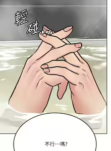 Page 1651 of 要对妈妈保密唷! / Don't tell Mom! 01-40 (一） - preview thumbnail