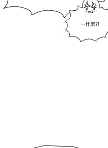 Page 1660 of 要对妈妈保密唷! / Don't tell Mom! 01-40 (一） - preview thumbnail