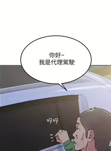 Page 174 of 要对妈妈保密唷! / Don't tell Mom! 01-40 (一） - preview thumbnail