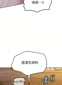 Page 180 of 要对妈妈保密唷! / Don't tell Mom! 01-40 (一） - preview thumbnail