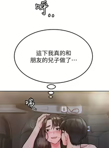 Page 189 of 要对妈妈保密唷! / Don't tell Mom! 01-40 (一） - preview thumbnail