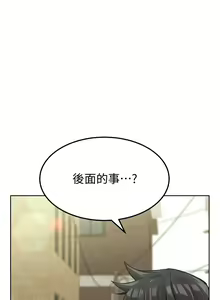 Page 196 of 要对妈妈保密唷! / Don't tell Mom! 01-40 (一） - preview thumbnail
