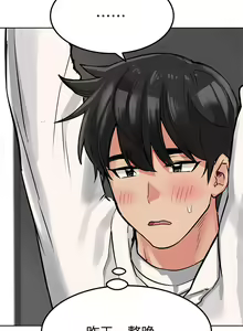 Page 199 of 要对妈妈保密唷! / Don't tell Mom! 01-40 (一） - preview thumbnail