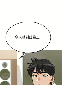 Page 202 of 要对妈妈保密唷! / Don't tell Mom! 01-40 (一） - preview thumbnail
