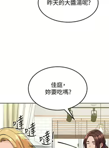 Page 205 of 要对妈妈保密唷! / Don't tell Mom! 01-40 (一） - preview thumbnail
