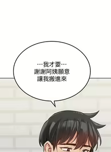 Page 213 of 要对妈妈保密唷! / Don't tell Mom! 01-40 (一） - preview thumbnail