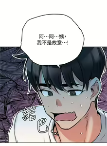 Page 223 of 要对妈妈保密唷! / Don't tell Mom! 01-40 (一） - preview thumbnail