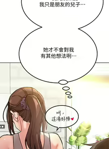 Page 226 of 要对妈妈保密唷! / Don't tell Mom! 01-40 (一） - preview thumbnail