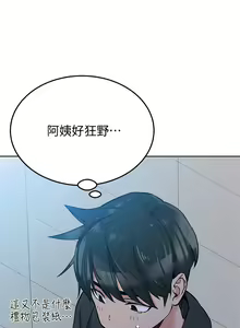 Page 278 of 要对妈妈保密唷! / Don't tell Mom! 01-40 (一） - preview thumbnail