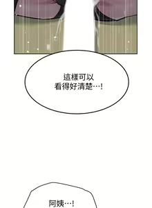 Page 298 of 要对妈妈保密唷! / Don't tell Mom! 01-40 (一） - preview thumbnail