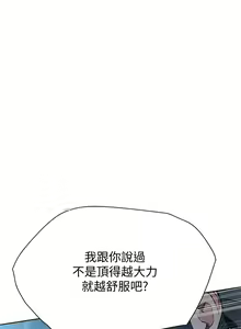 Page 299 of 要对妈妈保密唷! / Don't tell Mom! 01-40 (一） - preview thumbnail