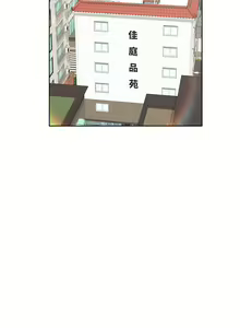 Page 319 of 要对妈妈保密唷! / Don't tell Mom! 01-40 (一） - preview thumbnail