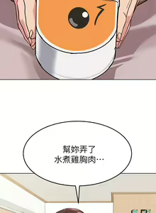 Page 36 of 要对妈妈保密唷! / Don't tell Mom! 01-40 (一） - preview thumbnail