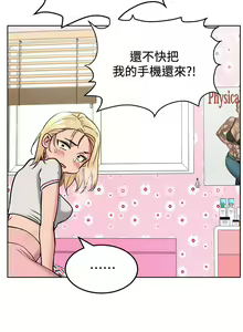 Page 374 of 要对妈妈保密唷! / Don't tell Mom! 01-40 (一） - preview thumbnail