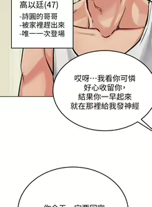 Page 380 of 要对妈妈保密唷! / Don't tell Mom! 01-40 (一） - preview thumbnail