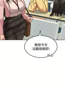 Page 384 of 要对妈妈保密唷! / Don't tell Mom! 01-40 (一） - preview thumbnail