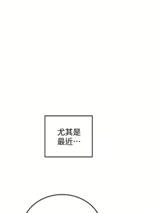 Page 388 of 要对妈妈保密唷! / Don't tell Mom! 01-40 (一） - preview thumbnail