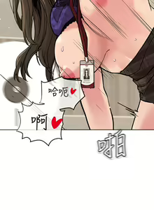 Page 395 of 要对妈妈保密唷! / Don't tell Mom! 01-40 (一） - preview thumbnail