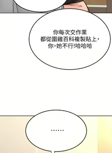 Page 403 of 要对妈妈保密唷! / Don't tell Mom! 01-40 (一） - preview thumbnail
