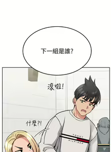 Page 412 of 要对妈妈保密唷! / Don't tell Mom! 01-40 (一） - preview thumbnail