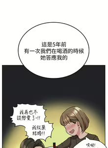 Page 427 of 要对妈妈保密唷! / Don't tell Mom! 01-40 (一） - preview thumbnail