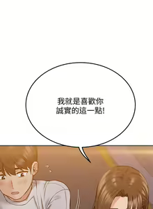 Page 438 of 要对妈妈保密唷! / Don't tell Mom! 01-40 (一） - preview thumbnail