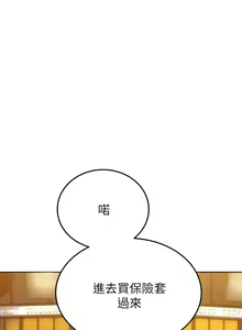 Page 441 of 要对妈妈保密唷! / Don't tell Mom! 01-40 (一） - preview thumbnail