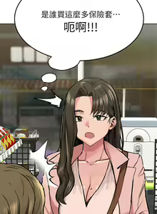 Page 455 of 要对妈妈保密唷! / Don't tell Mom! 01-40 (一） - preview thumbnail