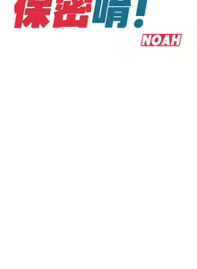 Page 466 of 要对妈妈保密唷! / Don't tell Mom! 01-40 (一） - preview thumbnail