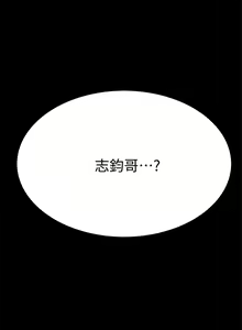 Page 494 of 要对妈妈保密唷! / Don't tell Mom! 01-40 (一） - preview thumbnail