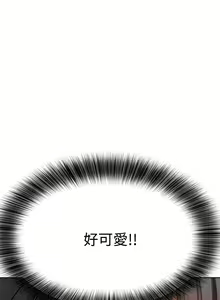 Page 510 of 要对妈妈保密唷! / Don't tell Mom! 01-40 (一） - preview thumbnail