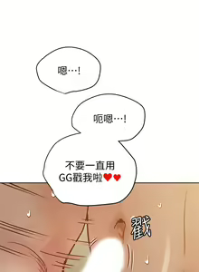 Page 512 of 要对妈妈保密唷! / Don't tell Mom! 01-40 (一） - preview thumbnail