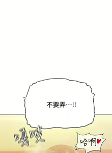 Page 528 of 要对妈妈保密唷! / Don't tell Mom! 01-40 (一） - preview thumbnail