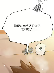 Page 529 of 要对妈妈保密唷! / Don't tell Mom! 01-40 (一） - preview thumbnail