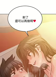 Page 537 of 要对妈妈保密唷! / Don't tell Mom! 01-40 (一） - preview thumbnail