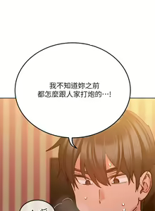 Page 551 of 要对妈妈保密唷! / Don't tell Mom! 01-40 (一） - preview thumbnail