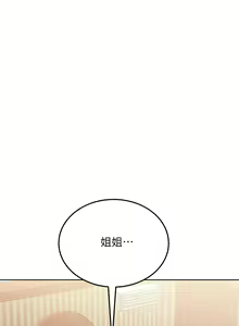 Page 565 of 要对妈妈保密唷! / Don't tell Mom! 01-40 (一） - preview thumbnail