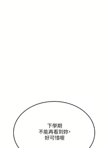 Page 569 of 要对妈妈保密唷! / Don't tell Mom! 01-40 (一） - preview thumbnail